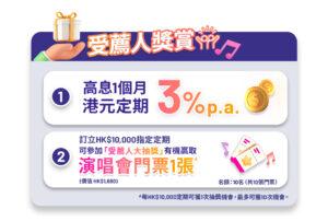 匯立銀行Welab Bank優惠、開戶流程、優點及缺點一覽2025 1 IMG 2C0DCB00EA9D 1