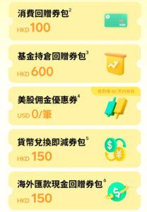 眾安銀行ZA Bank優惠、開戶流程、優點及缺點一覽2025 1 IMG 4D606AF1A86C 1