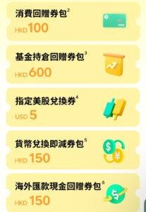 眾安銀行ZA Bank優惠、開戶流程、優點及缺點一覽2025 1 IMG 7D7B6890241C 1