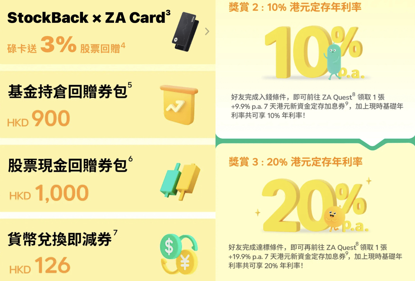 眾安銀行ZA Bank優惠、開戶流程、優點及缺點一覽2026 - Pandafreedom