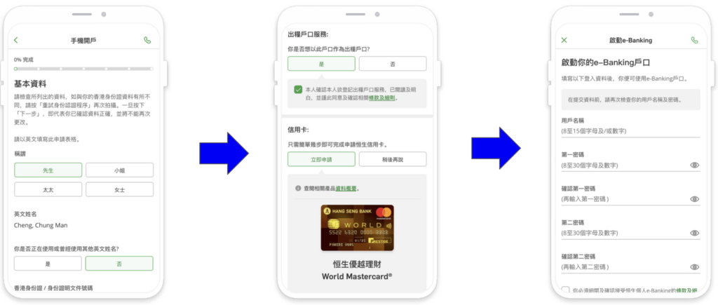 恒生開戶優惠、開戶要求、網上開戶流程一覽2026 2 Screenshot 2026 07 17 at 10.52.42 PM