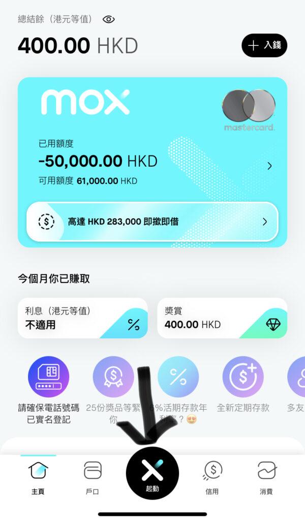Mox Bank開戶優惠HK$1000、無上限3%回贈、套現HK$3萬方法一覽2023 4 mox fps tutorial