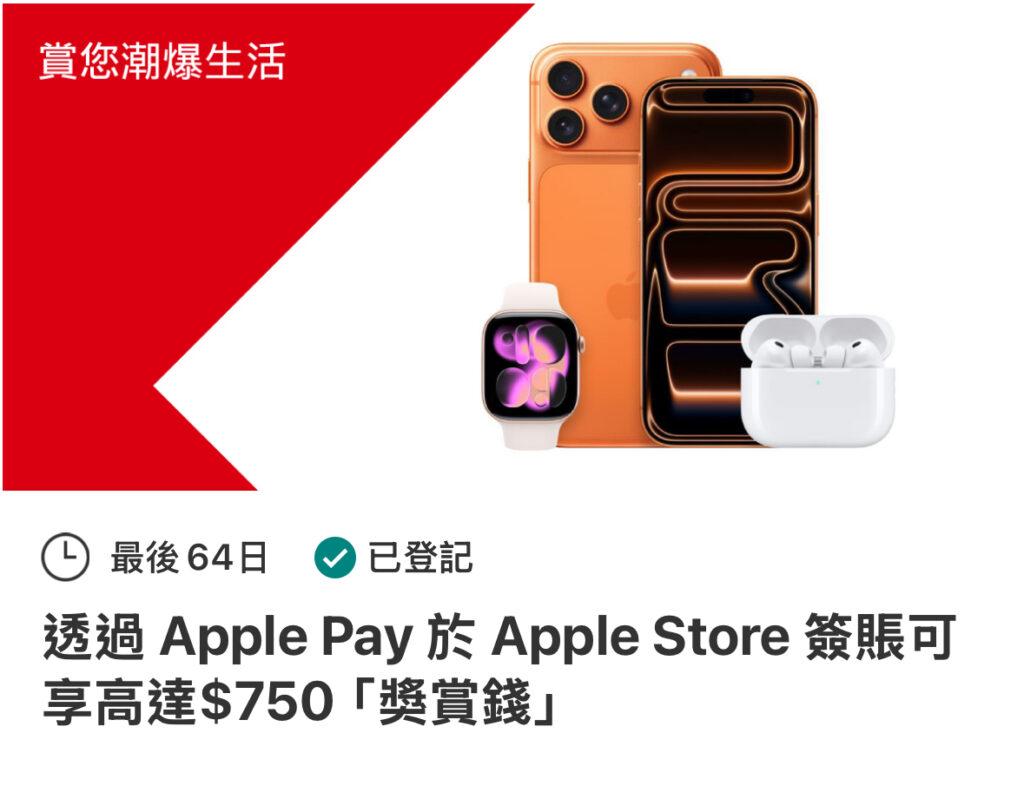 信用卡買iphone攻略2026(iphone 17/16/15/14/13) 1 IMG 3A803892EDDA 1