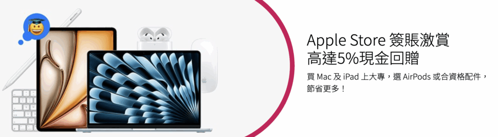 信用卡買iphone攻略2026(iphone 17/16/15/14/13) 3 Screenshot 2025 09 11 at 12.02.53 PM