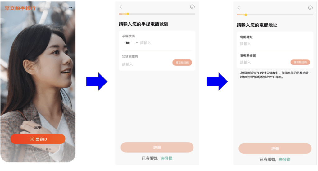 平安數字銀行(前稱PAO Bank)開戶優惠:獨家推薦碼「WIW8P2」賺高達HK$2300+高達8厘息!附開戶教學2026 2 Screenshot 2026 06 15 at 11.33.41 PM
