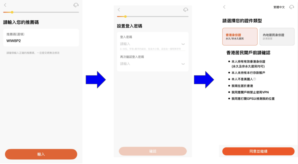平安數字銀行(前稱PAO Bank)開戶優惠:獨家推薦碼「WIW8P2」賺高達HK$2300+高達8厘息!附開戶教學2026 3 Screenshot 2026 06 15 at 11.33.56 PM