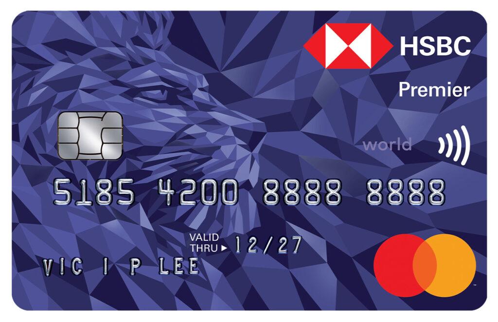 HSBC Premier信用卡