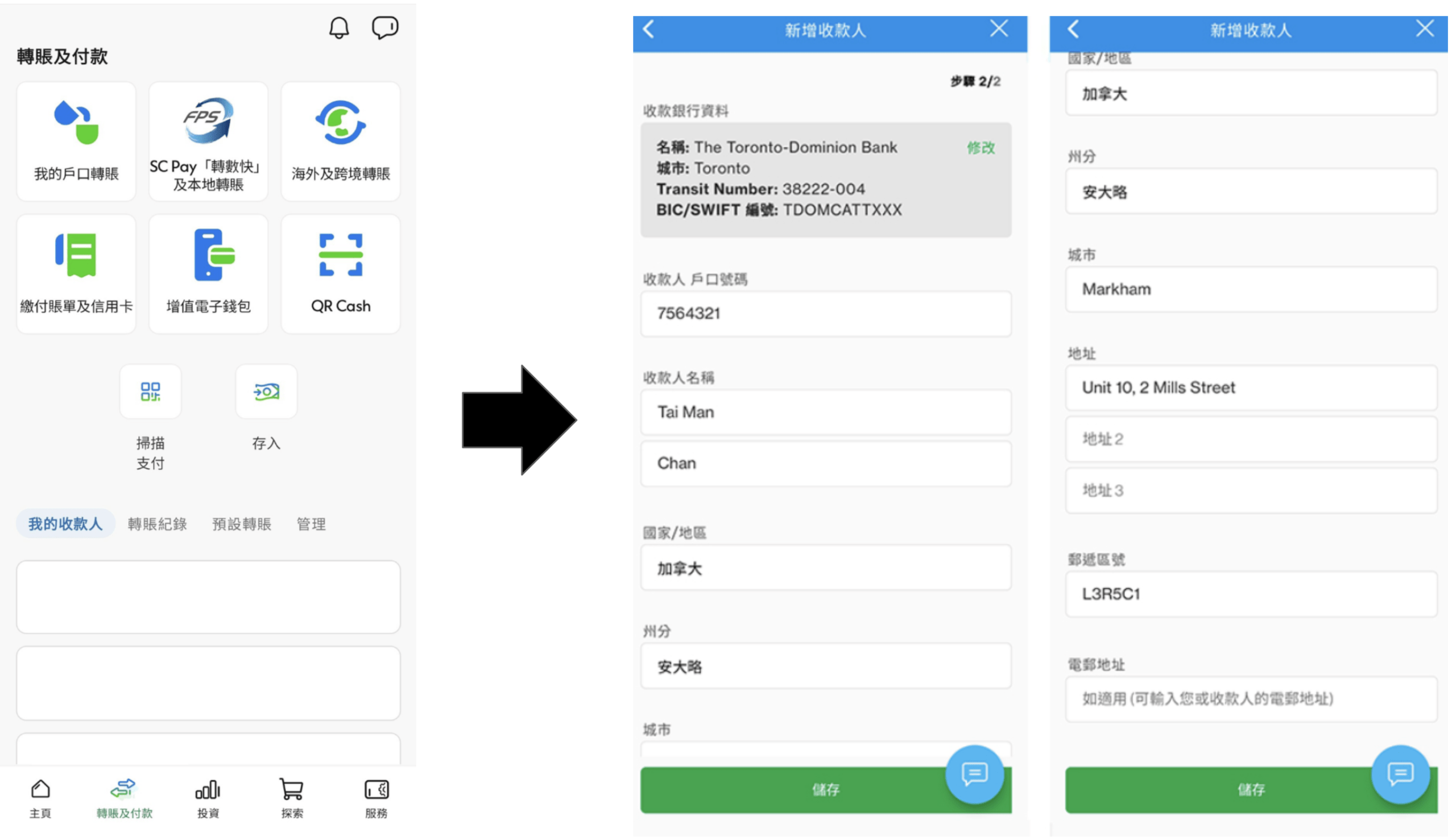 渣打電匯教學2026:海外匯款流程、手續費及注意事項 1 Screenshot 2026 07 19 at 7.35.15 PM scaled