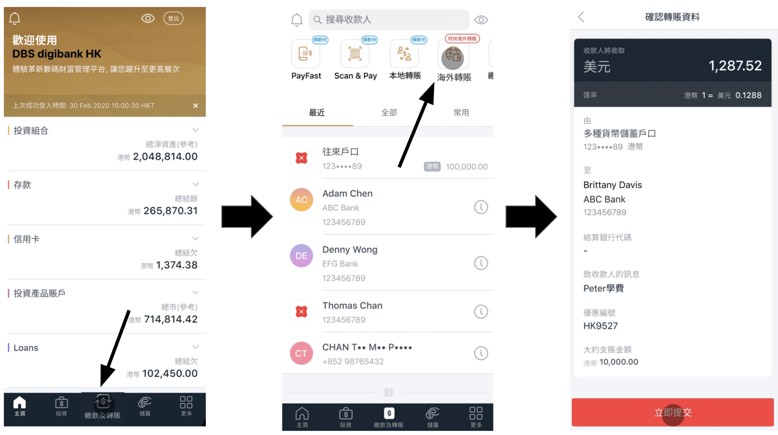 DBS電匯教學2026:海外匯款流程、手續費及注意事項 1 Screenshot 2026 07 20 at 5.14.18 PM scaled