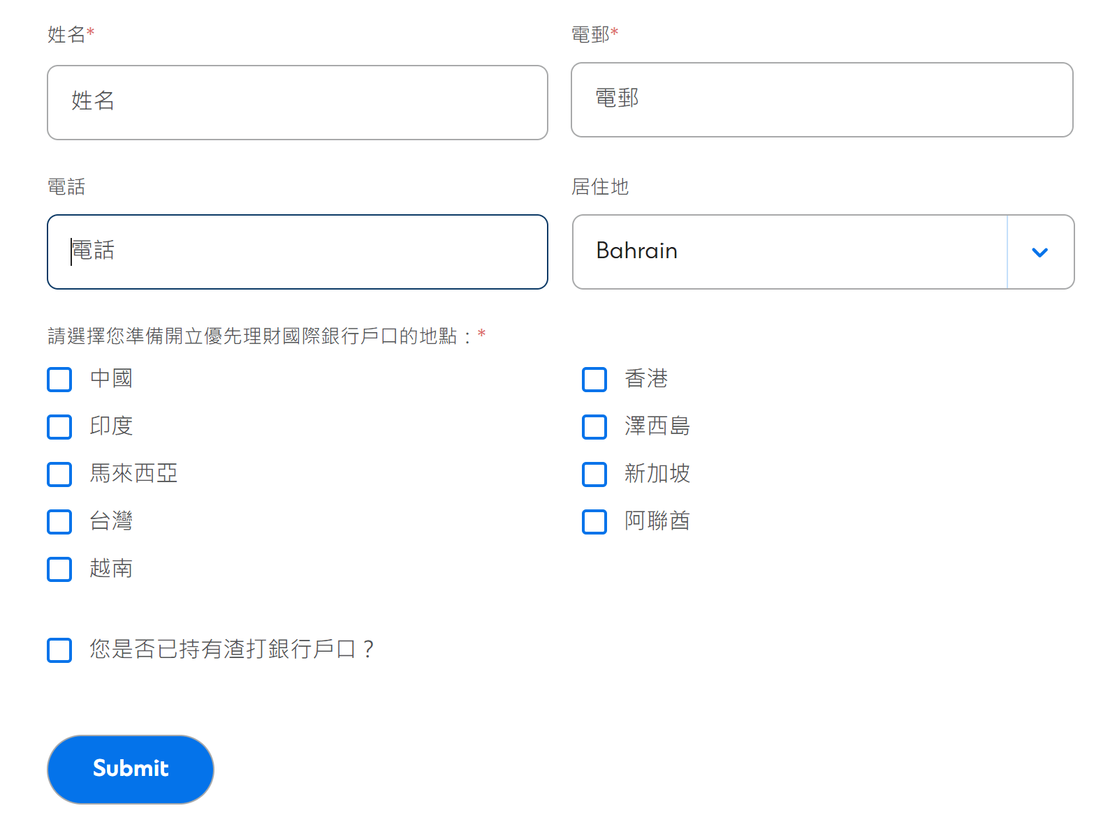 渣打離岸戶口要求、開戶教學及注意事項2026 - Pandafreedom