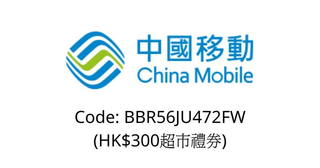 Code T4ARS8 500現金獎 副本 副本