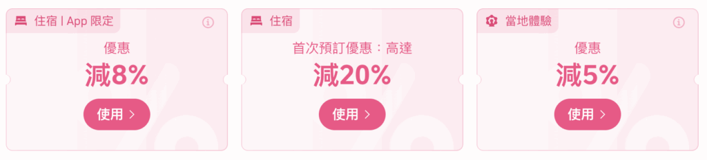Trip.com優惠碼/折扣碼/信用卡優惠一覽2025 1 Screenshot 2025 07 06 at 5.27.05 PM
