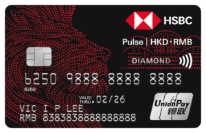 HSBC Pulse銀聯雙幣鑽石信用卡迎新優惠、回贈、優點及缺點2026 1 HSBC Pulse DCC HK CMYK 28Aug copy