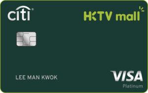 Citi HKTVmall信用卡迎新優惠、回贈、優點及缺點2026 2 50049106contentPhoto1