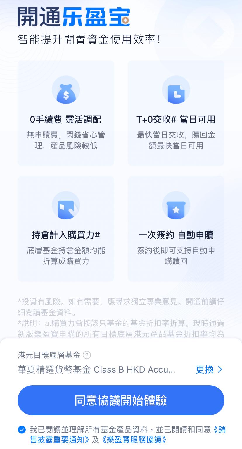 華泰國際樂盈寶：優點及缺點、手續費、購買方法一覽2026 - Pandafreedom