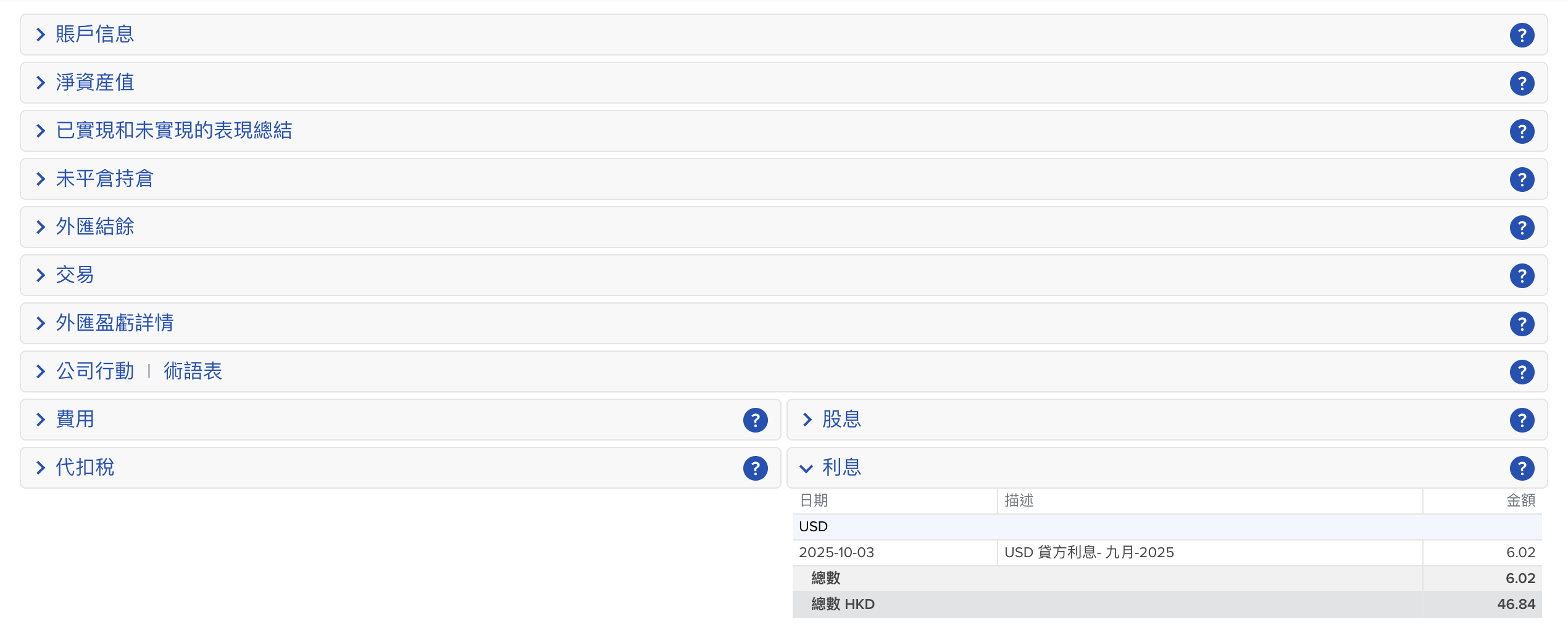 Interactive Brokers活期利息高達3.14% - Pandafreedom