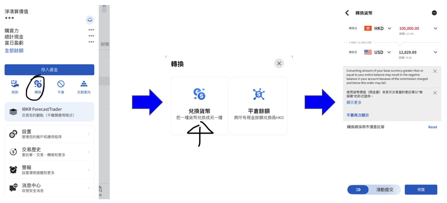 Interactive Brokers匯率、兌換外幣手續費、流程一覽 1 Screenshot 2026 04 06 at 11.23.35 PM