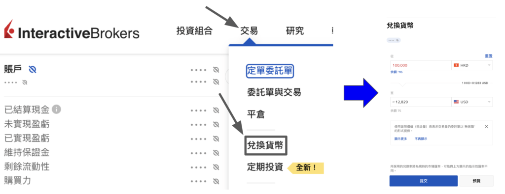 Interactive Brokers匯率、兌換外幣手續費、流程一覽 2 Screenshot 2026 04 06 at 11.44.42 PM
