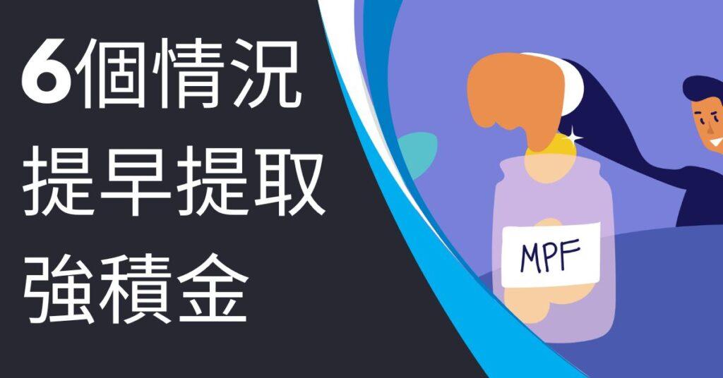 MPF