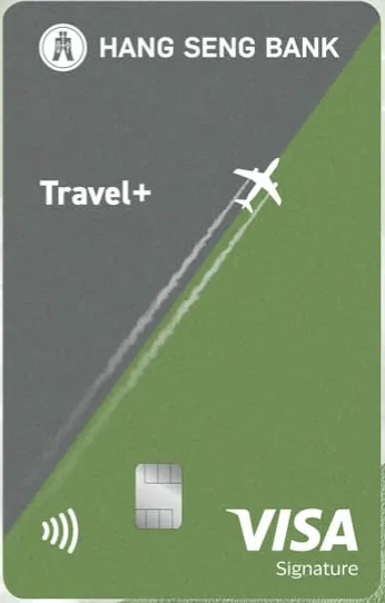恒生Travel+ Visa Signature