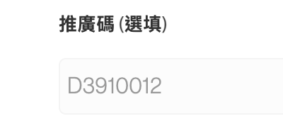渣打推廣碼/推薦碼/優惠碼一覽2026 2 Screenshot 2026 02 02 at 3.10.51 PM