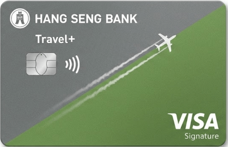 恒生Travel+ Visa Signature