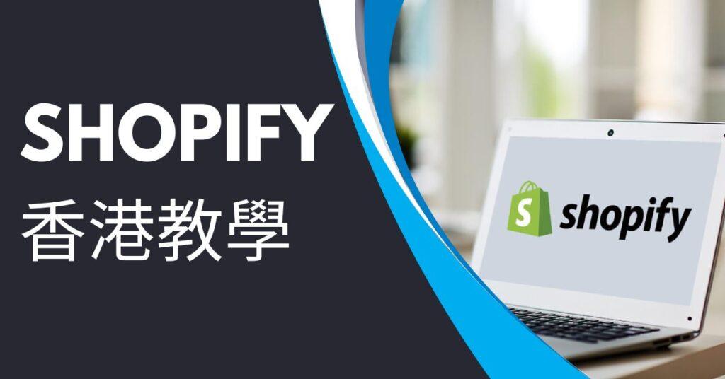 Shopify