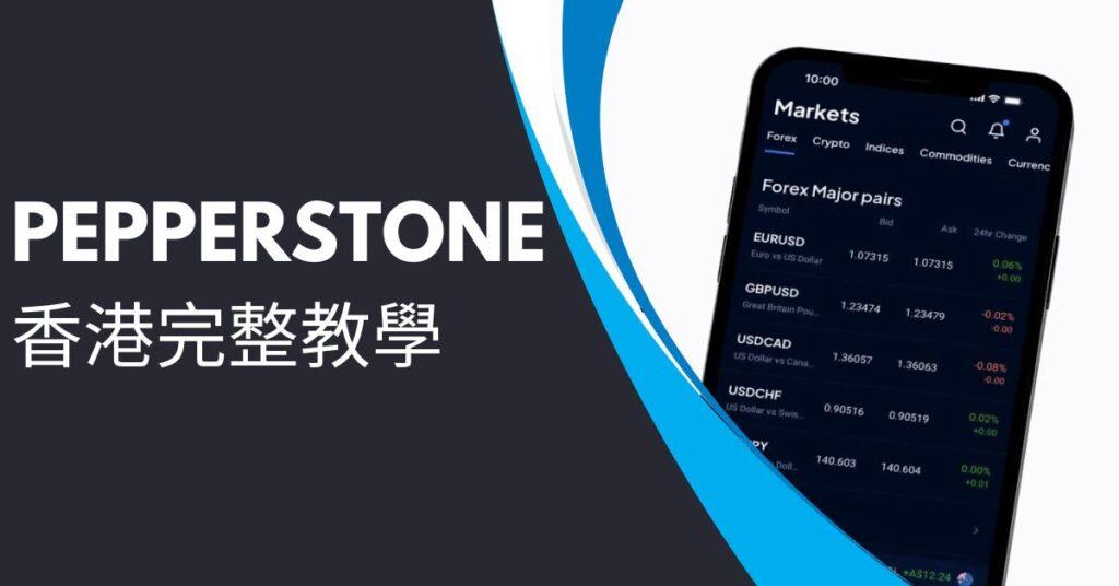 pepperstone 1