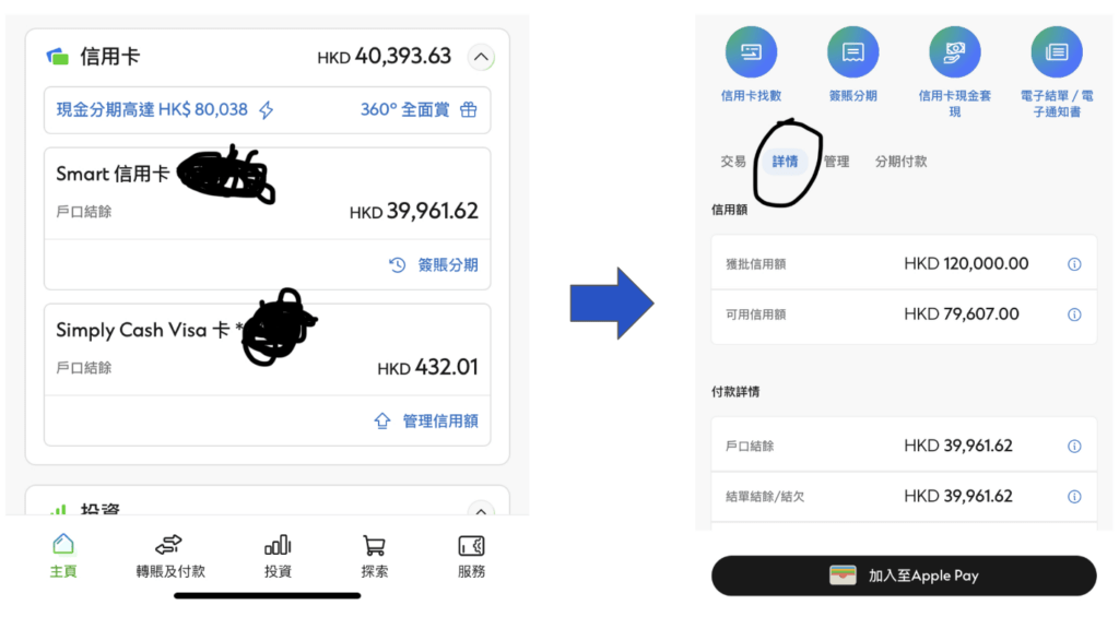 渣打Apple Pay教學:增加/移除信用卡、使用方法與支付管理 1 Screenshot 2025 12 07 at 4.35.11 PM