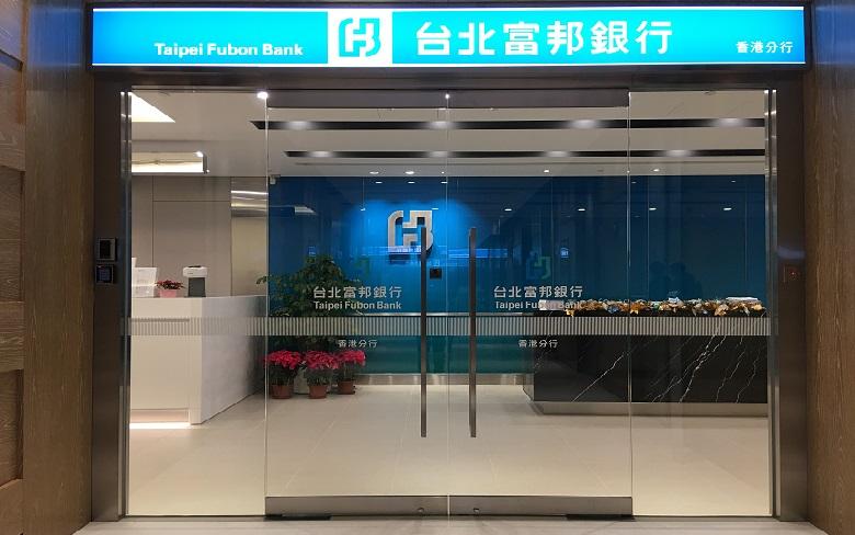 富邦銀行