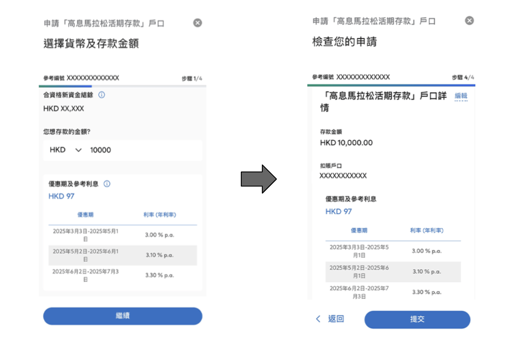 渣打高息馬拉松活期存款:平均利率及申請流程一覽2026 2 Screenshot 2025 06 30 at 10.57.43 PM