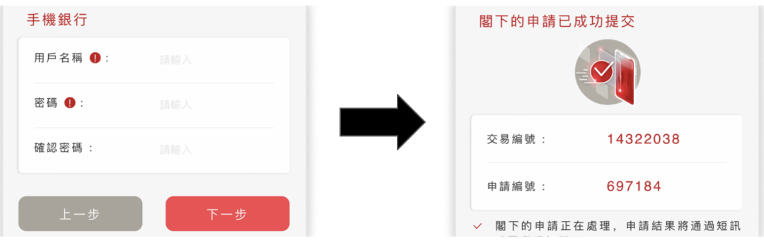 ICBC開戶要求(綜合戶口/理財金/工銀財富)、手機開戶流程一覽 3 Screenshot 2026 07 27 at 11.48.53 PM