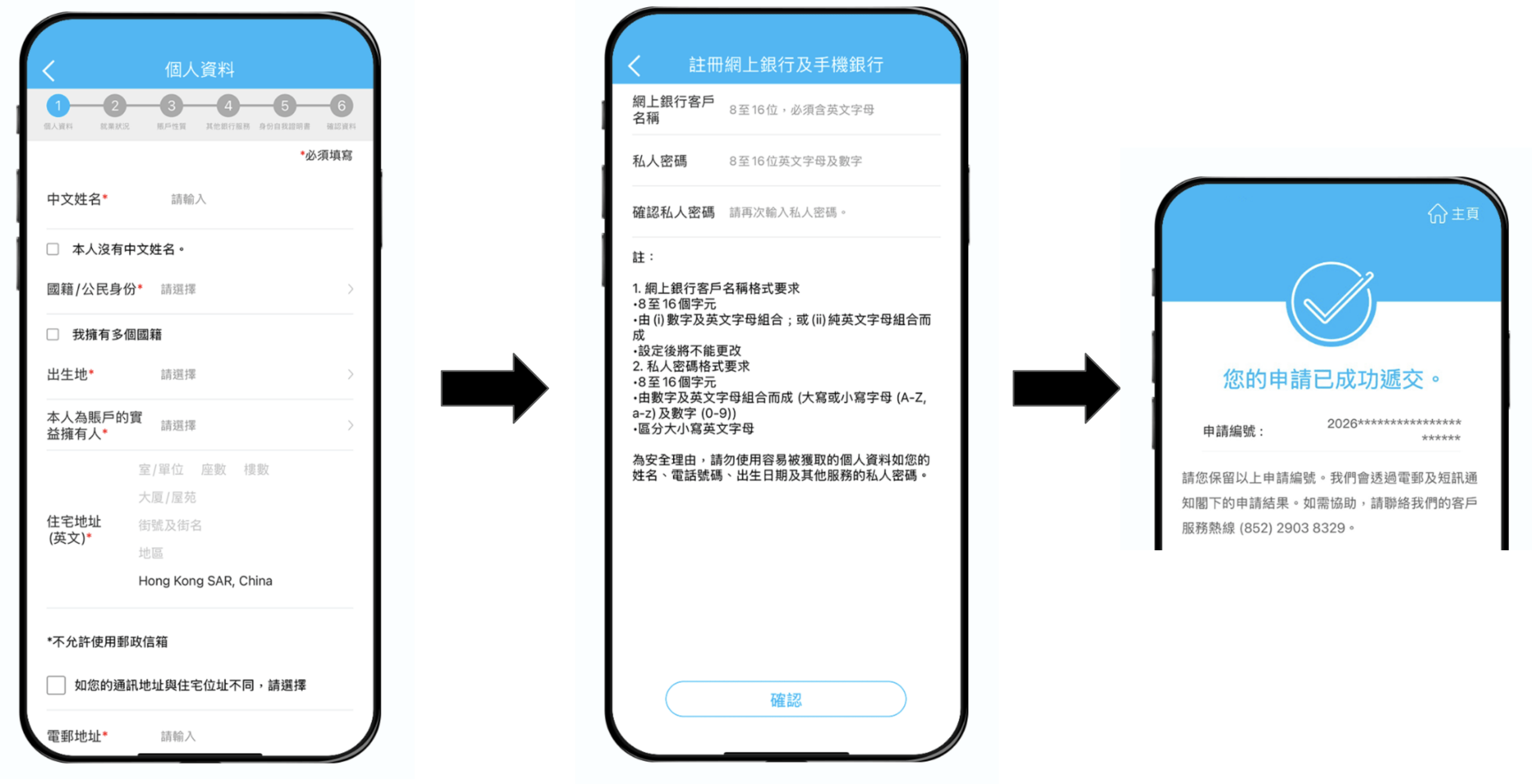 建行(智選/貴賓理財)開戶要求、戶口類別、網上開戶教學一覽 2 Screenshot 2026 07 28 at 4.53.27 PM scaled