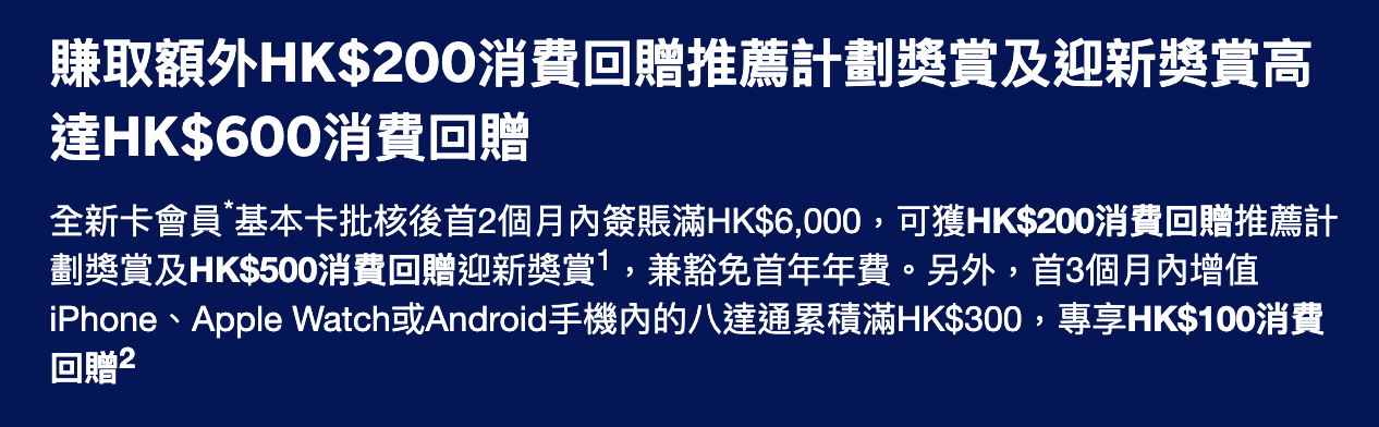 AE Blue Cash迎新優惠、回贈、優點和缺點一覽2026 1 Screenshot 2026 01 02 at 3.50.05 PM
