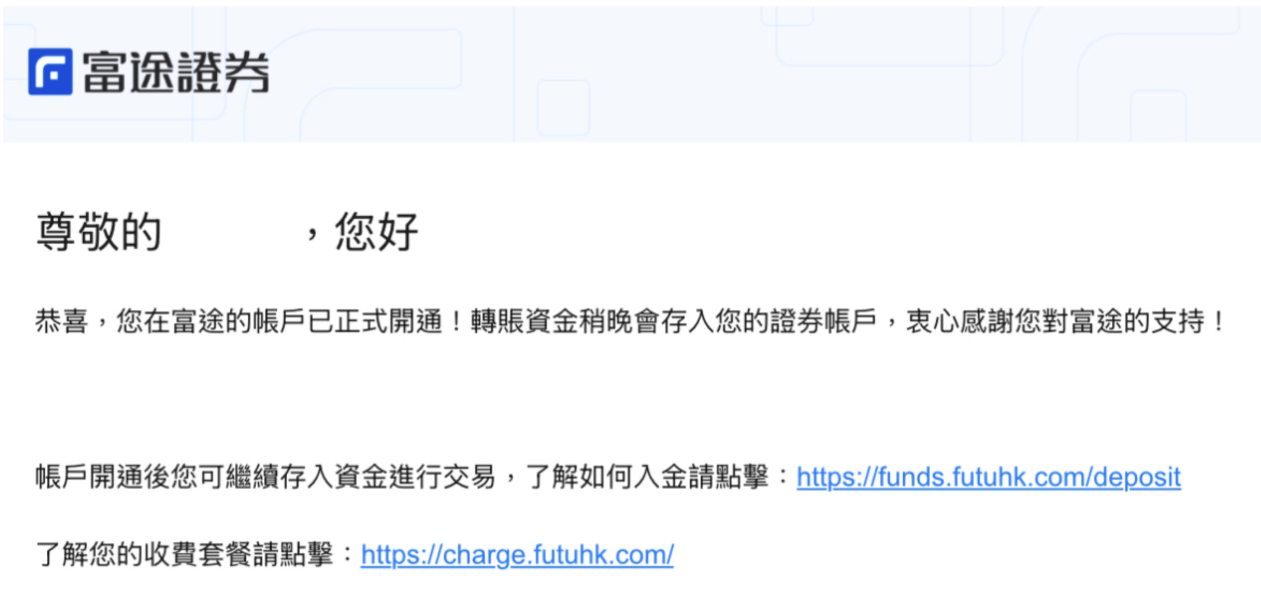 富途牛牛開戶優惠:獨家兌換碼「PANDA400」賺HK$2000!附富途開戶影片教學! 13 Screenshot 2026 07 27 at 1.44.53 PM scaled