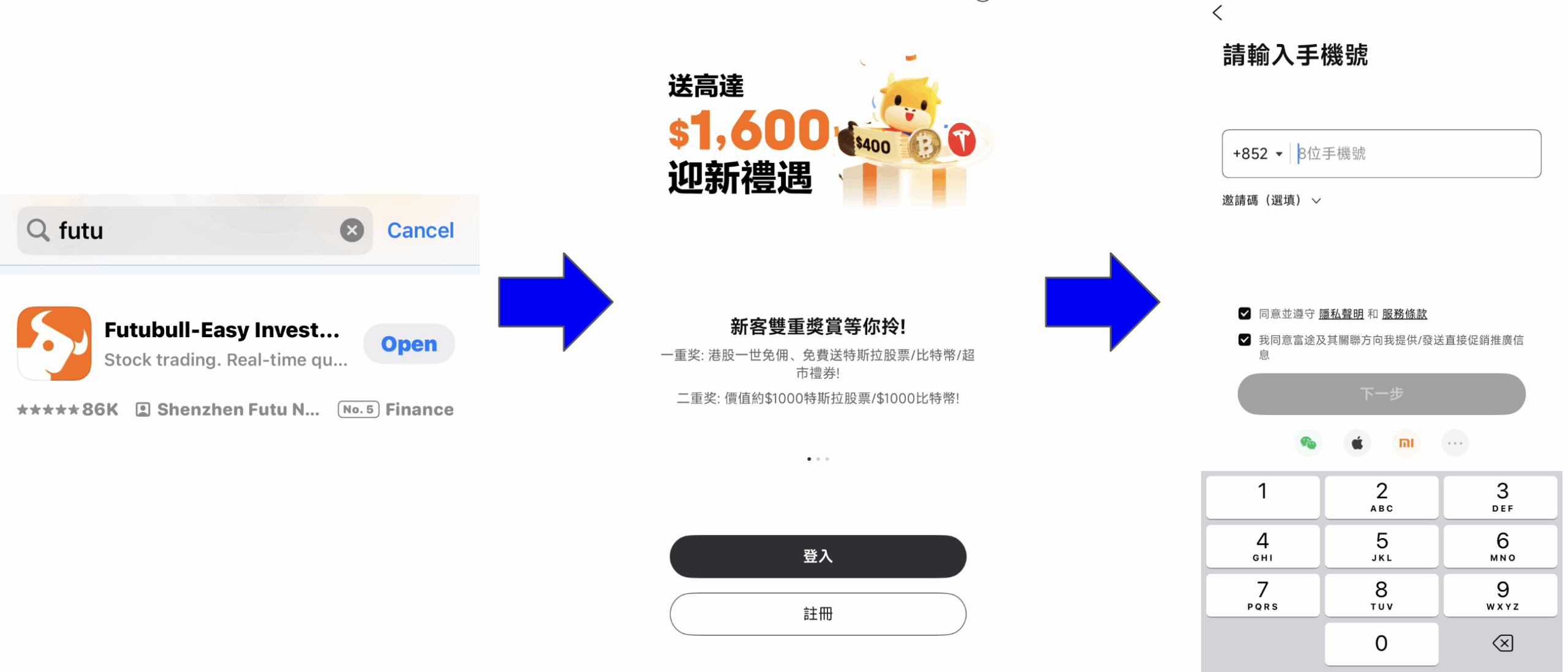 富途牛牛開戶優惠:獨家兌換碼「PANDA400」賺HK$2000!附富途開戶影片教學! 2 Screenshot 2025 08 10 at 4.01.58 PM scaled
