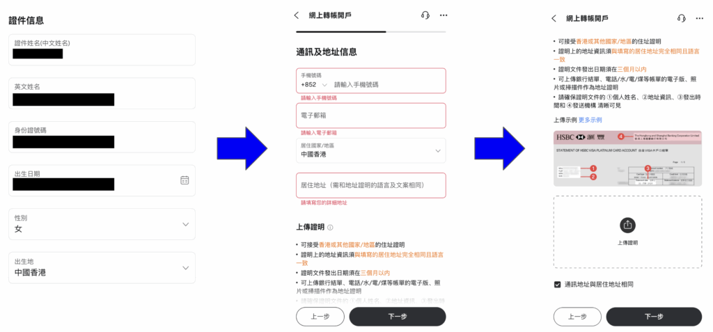 富途牛牛開戶教學2026(附圖片及影片實測) 5 Screenshot 2025 08 10 at 4.25.33 PM