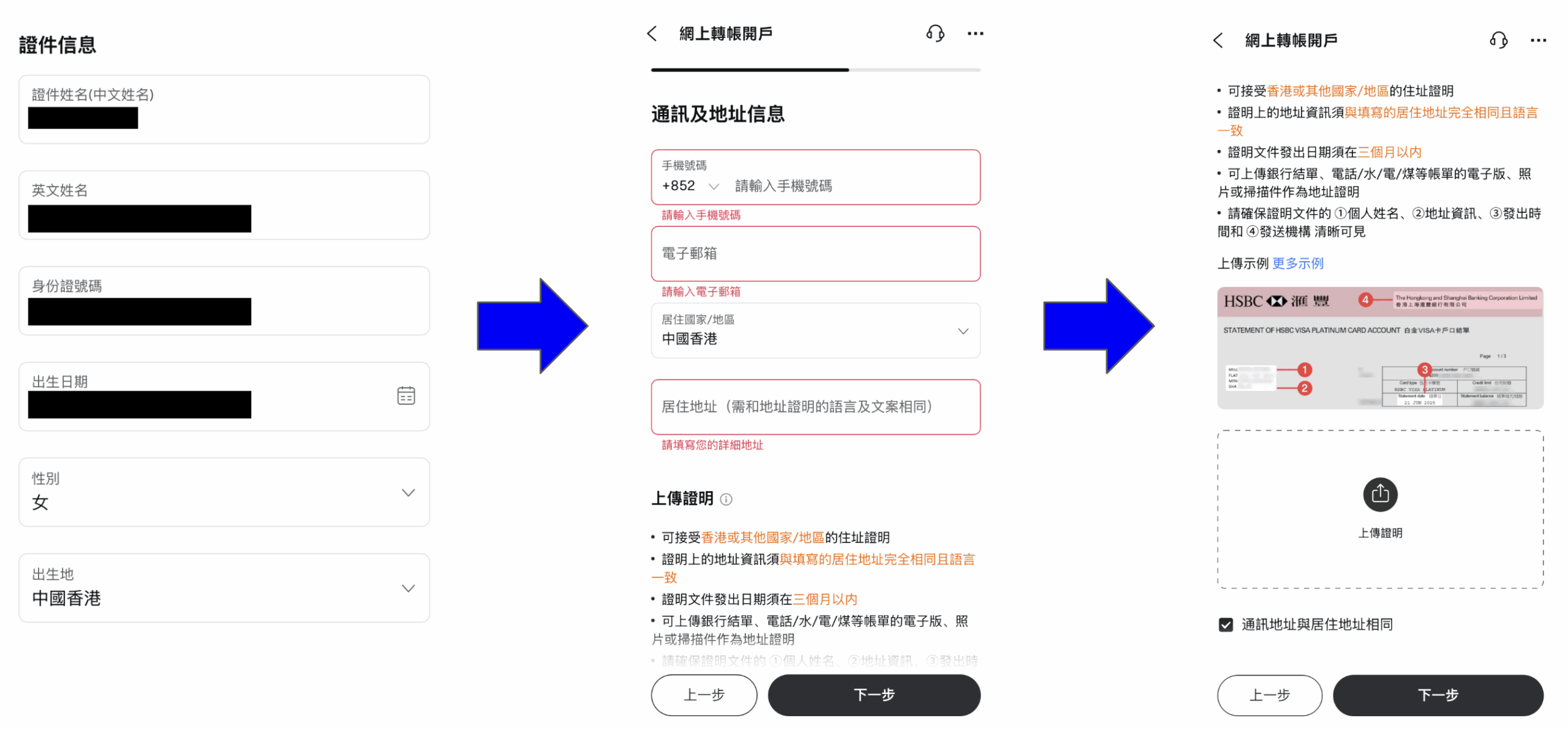 富途牛牛開戶優惠:獨家兌換碼「PANDA400」賺HK$2000!附富途開戶影片教學! 6 Screenshot 2025 08 10 at 4.25.33 PM scaled