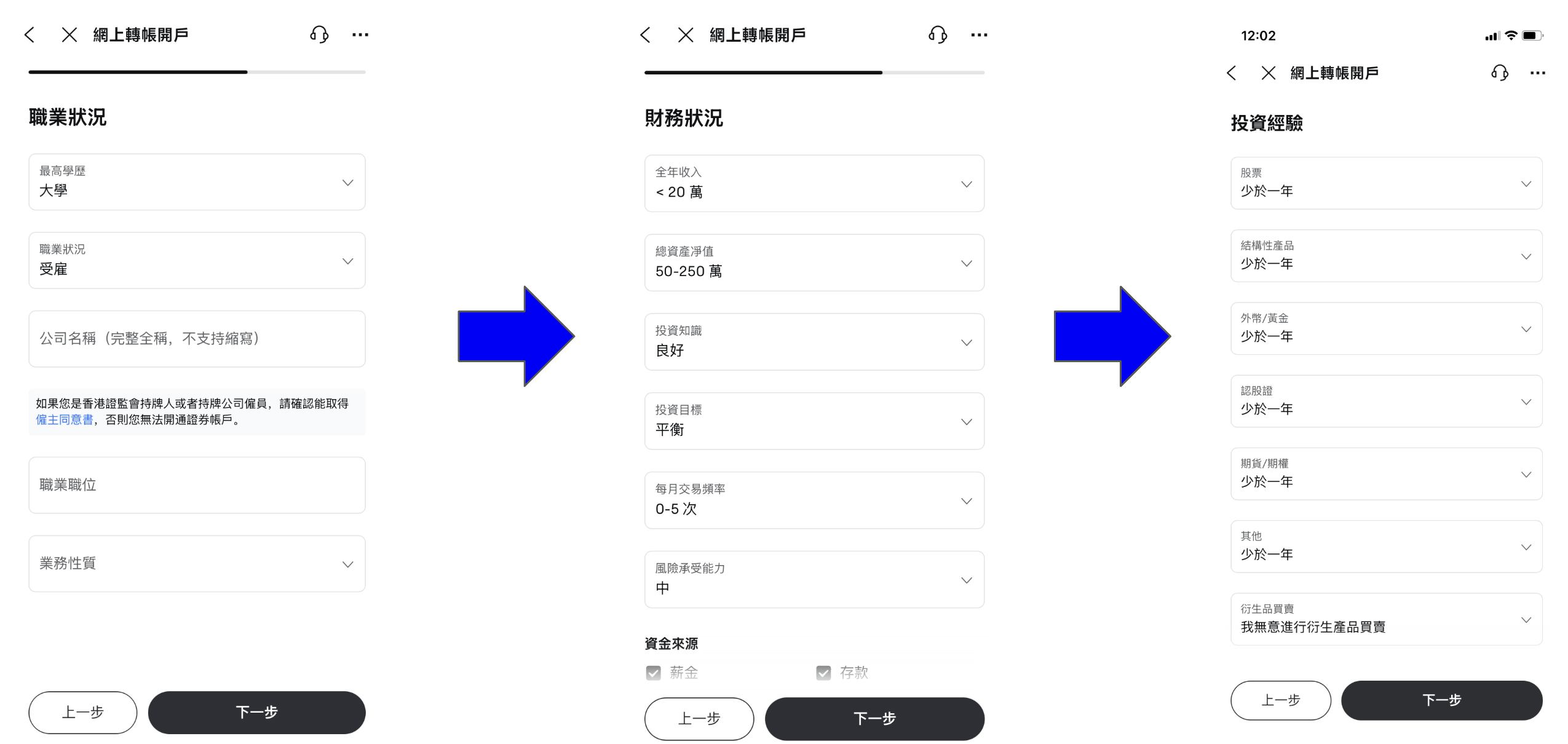 富途牛牛開戶優惠:獨家兌換碼「PANDA400」賺HK$2000!附富途開戶影片教學! 7 Screenshot 2025 08 10 at 4.27.02 PM