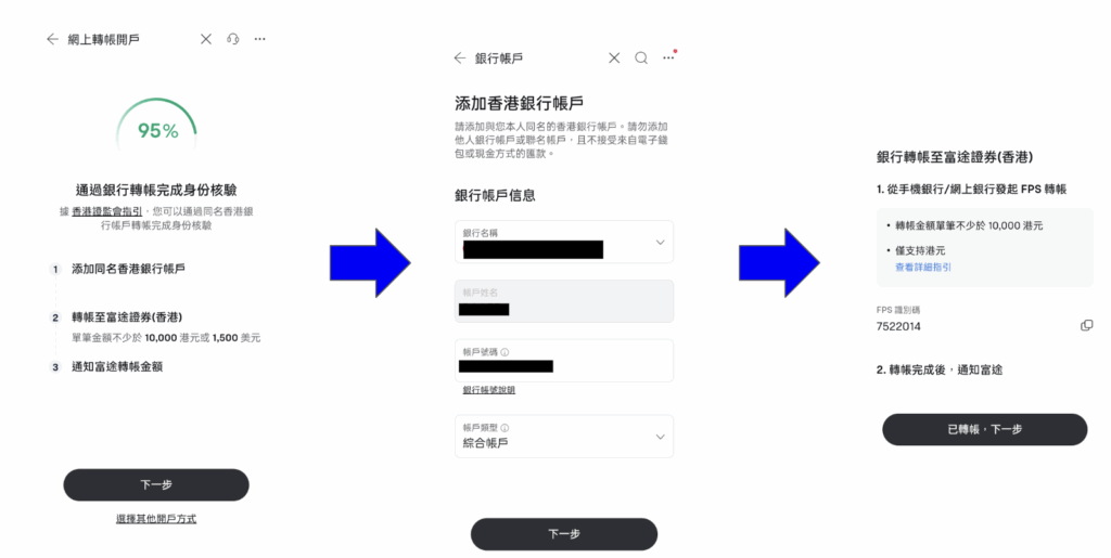富途牛牛開戶教學2026(附圖片及影片實測) 9 Screenshot 2025 08 10 at 4.37.35 PM