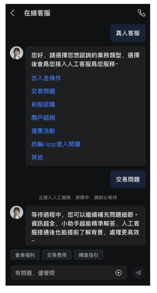 富途牛牛門市地址及營業時間一覽(附客服熱線及聯絡線上客服教學)2026 2 Screenshot 2026 06 15 at 6.19.24 PM