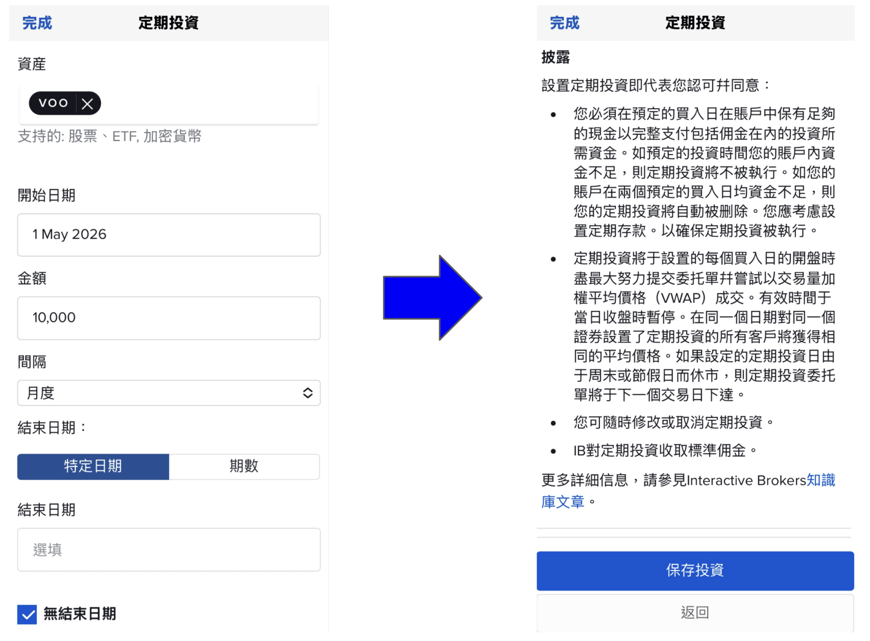 Interative Brokers IB月供股票收費及教學 2 Screenshot 2026 04 07 at 12.22.50 AM