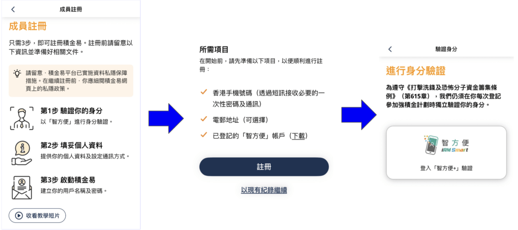eMPF積金易註冊及使用教學(附圖片實測) 3 Screenshot 2026 06 15 at 5.04.01 PM