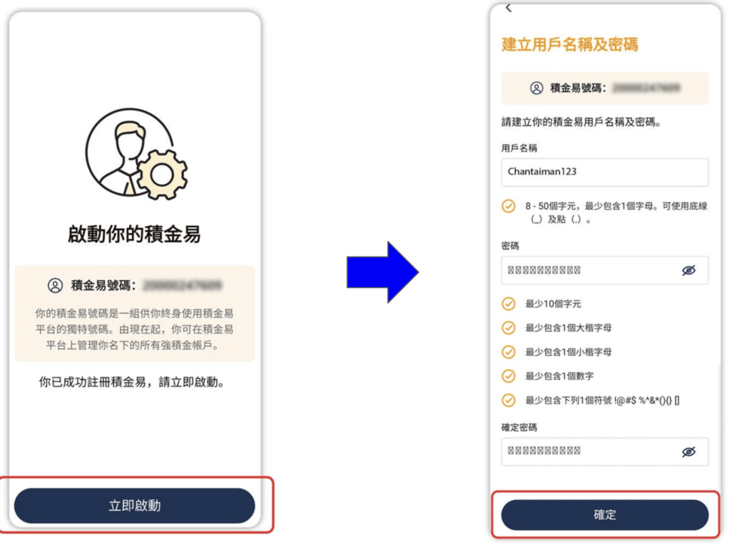 eMPF積金易註冊及使用教學(附圖片實測) 5 Screenshot 2026 06 15 at 5.05.52 PM