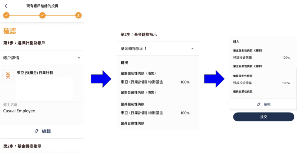 eMPF積金易註冊及使用教學(附圖片實測) 9 Screenshot 2026 06 15 at 5.12.32 PM