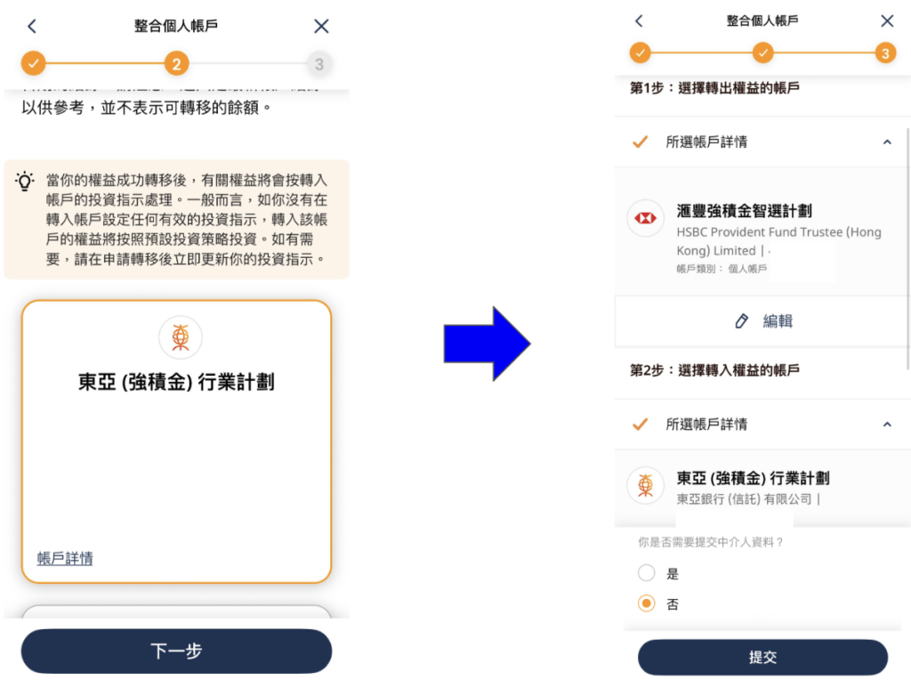 eMPF積金易註冊及使用教學(附圖片實測) 11 Screenshot 2026 06 15 at 5.16.59 PM