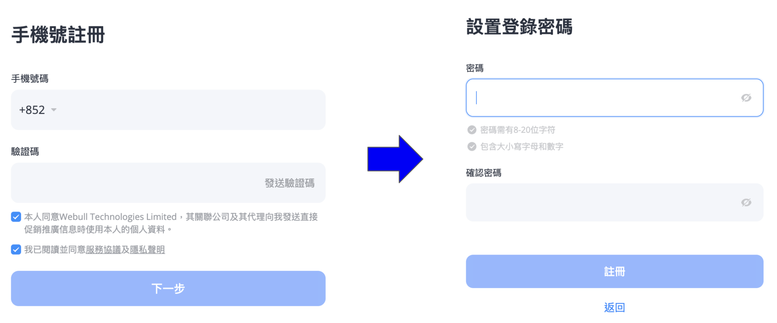 Webull開戶優惠:經本網開戶賺高達HK$2000!附開戶影片教學|收費、出入金方法一覽 1 Screenshot 2026 08 07 at 1.34.47 PM scaled