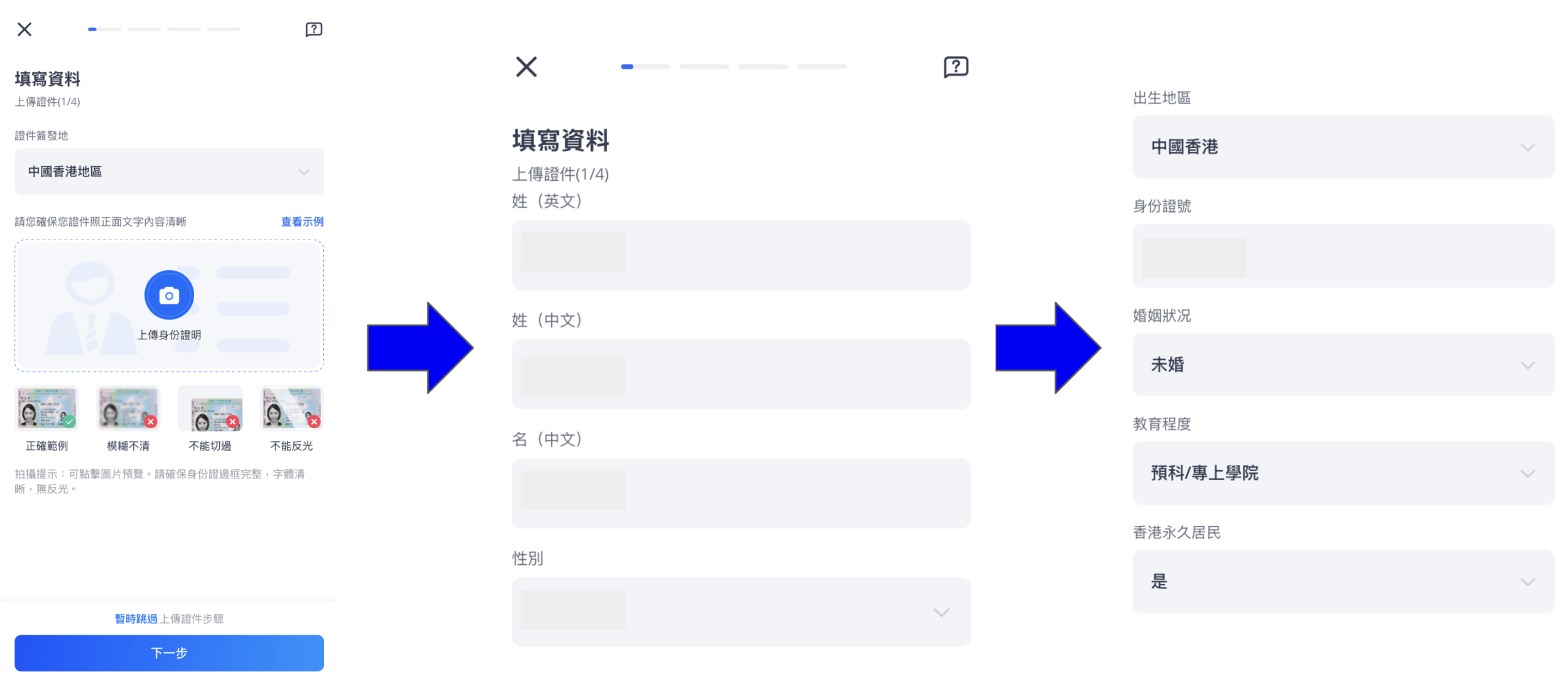 Webull開戶優惠:經本網開戶賺高達HK$2000!附開戶影片教學|收費、出入金方法一覽 3 Screenshot 2026 08 07 at 1.37.45 PM scaled