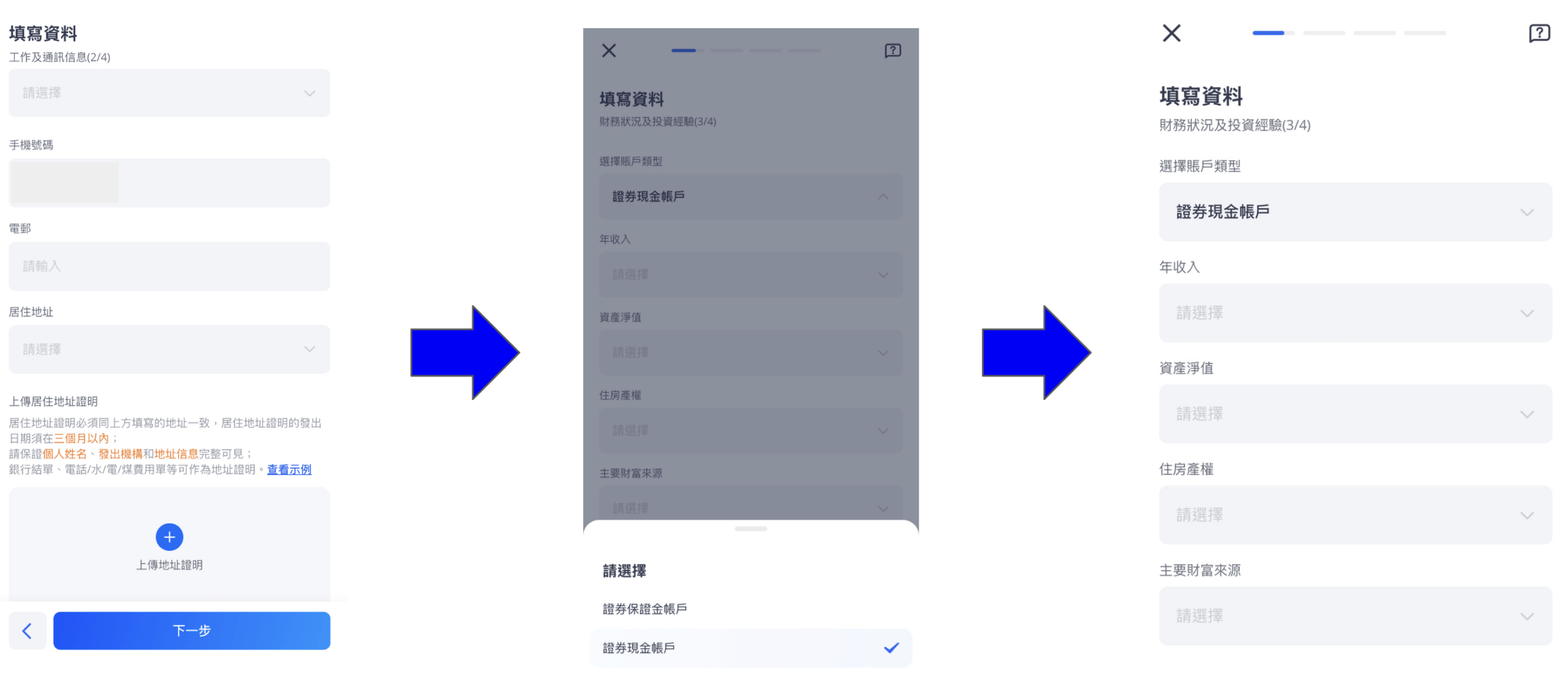 Webull開戶優惠:經本網開戶賺高達HK$2000!附開戶影片教學|收費、出入金方法一覽 4 Screenshot 2026 08 07 at 1.37.58 PM scaled