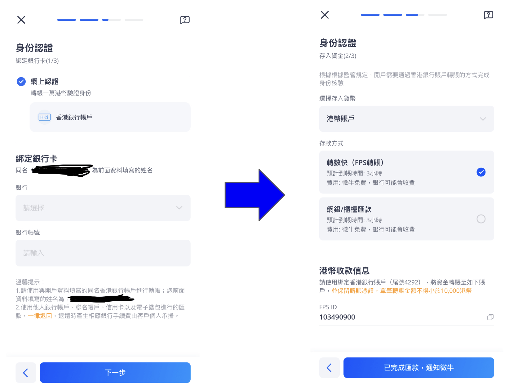 Webull開戶優惠:經本網開戶賺高達HK$2000!附開戶影片教學|收費、出入金方法一覽 6 Screenshot 2026 08 07 at 1.48.25 PM